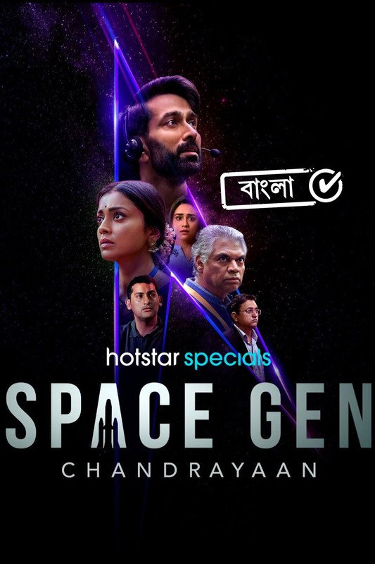 Space Gen: Chandrayaan (2026) S01 Hindi Movie Benegai Dubbed Download Watch Online WEB-DL