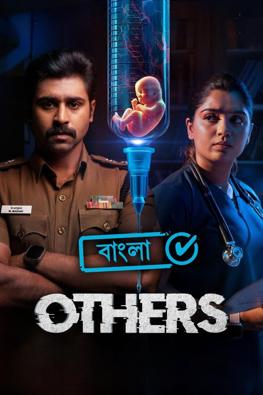 Others (2025) S01 Hindi Movie Benegai Dubbed Download Watch Online WEB
