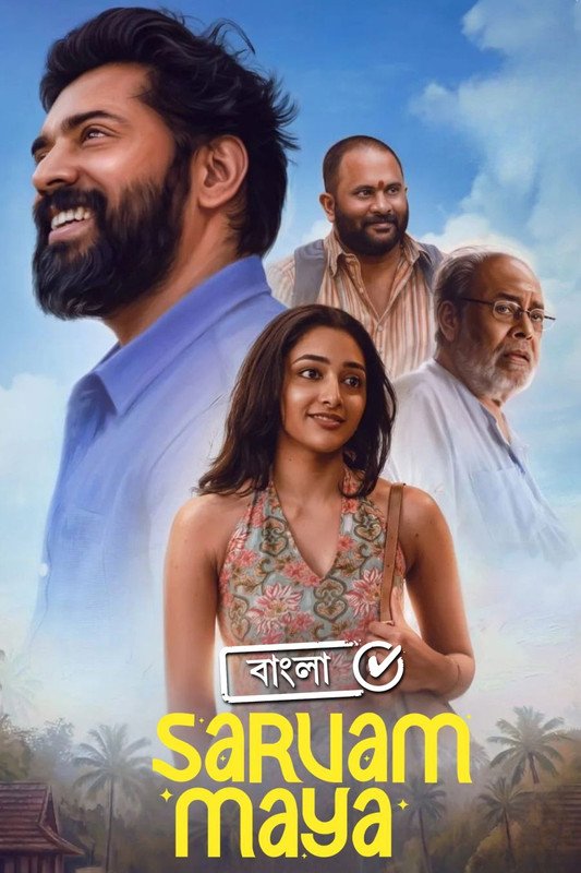 Sarvam Maya (2025) Hindi Movie Benegai Dubbed Download Watch Online WEB-DL