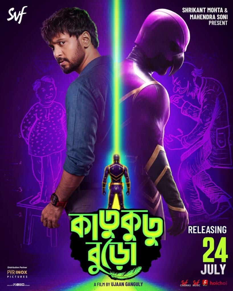 Katukutu Buro (2026) Bengali Movie Download Watch Online HDTC