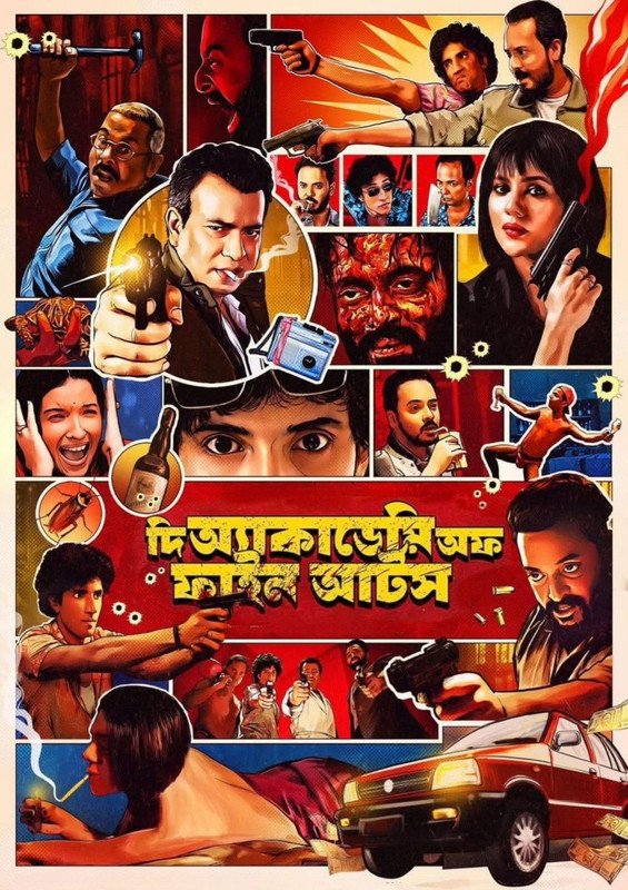The Academy of Fine Arst: The Series (2025) Bengali Movie Download Watch Online WEB-DL