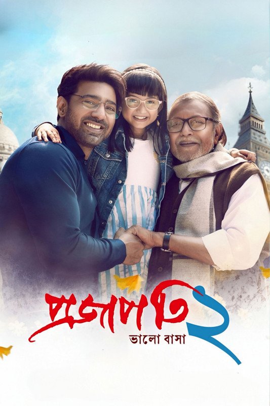 Projapati 2 (2025) Bengali Movie Download Watch Online HDTC