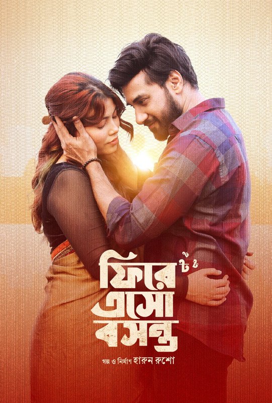 Fire Esho Boshonto (2026) Bengali Movie Download Watch Online WEB-DL
