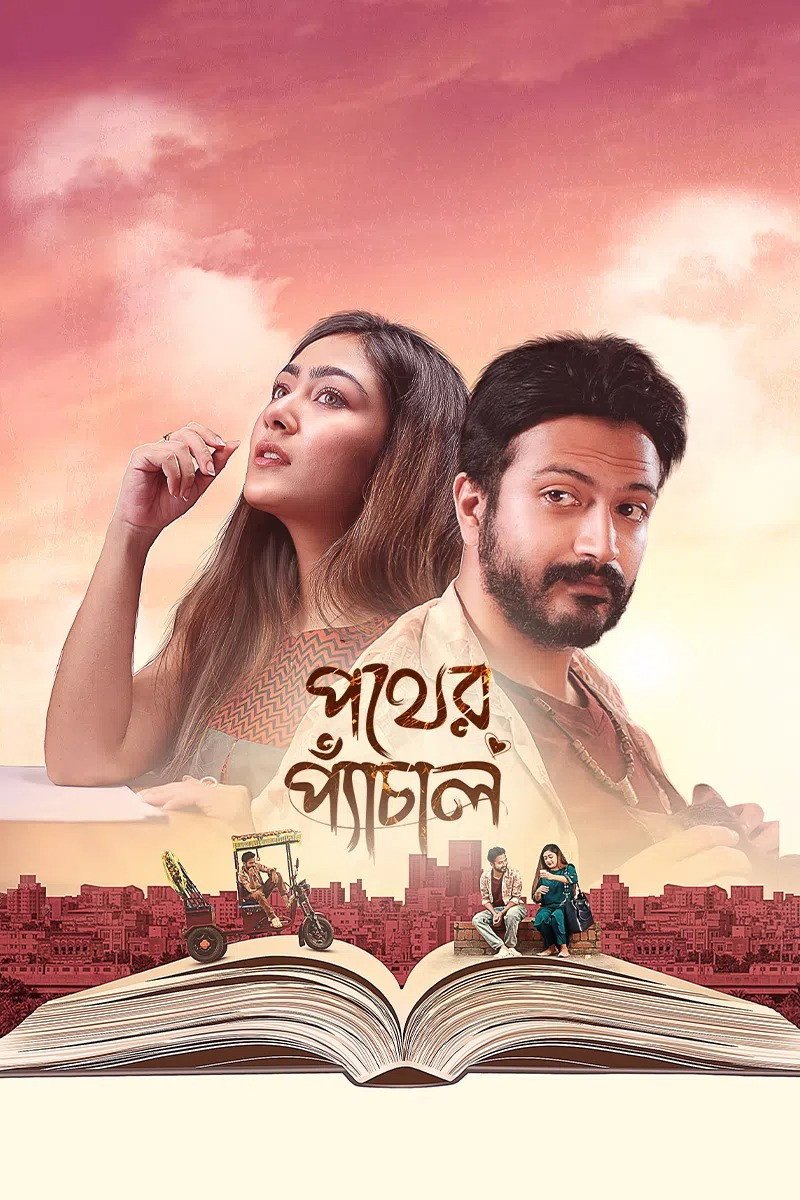 Pother Pechal (2026) Bengali Movie Download Watch Online WEB-DL
