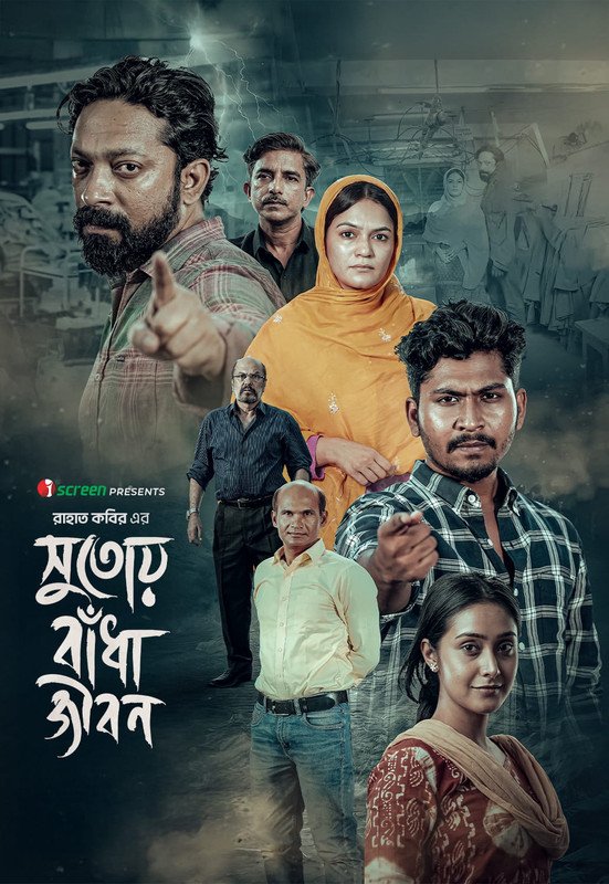 Shutoy Badha Jibon (2026) Bengali Movie Download Watch Online WEB-DL