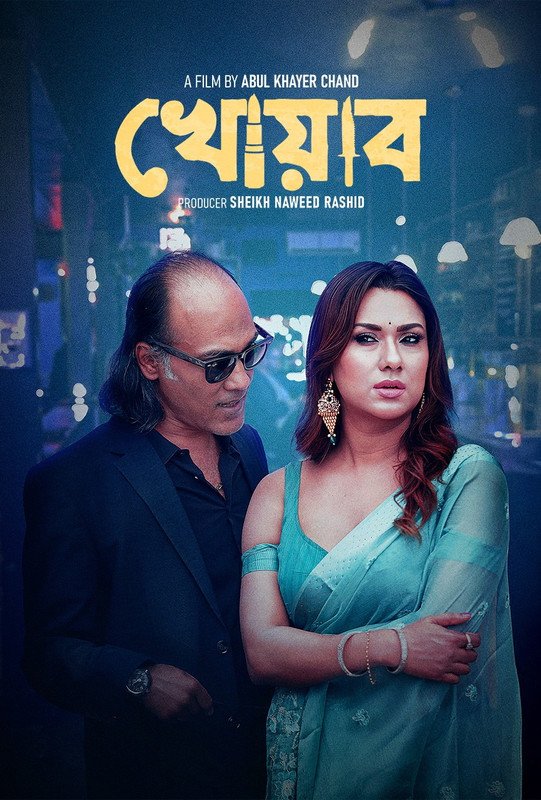 Khowab (2025) Bengali Movie Download Watch Online WEB-DL