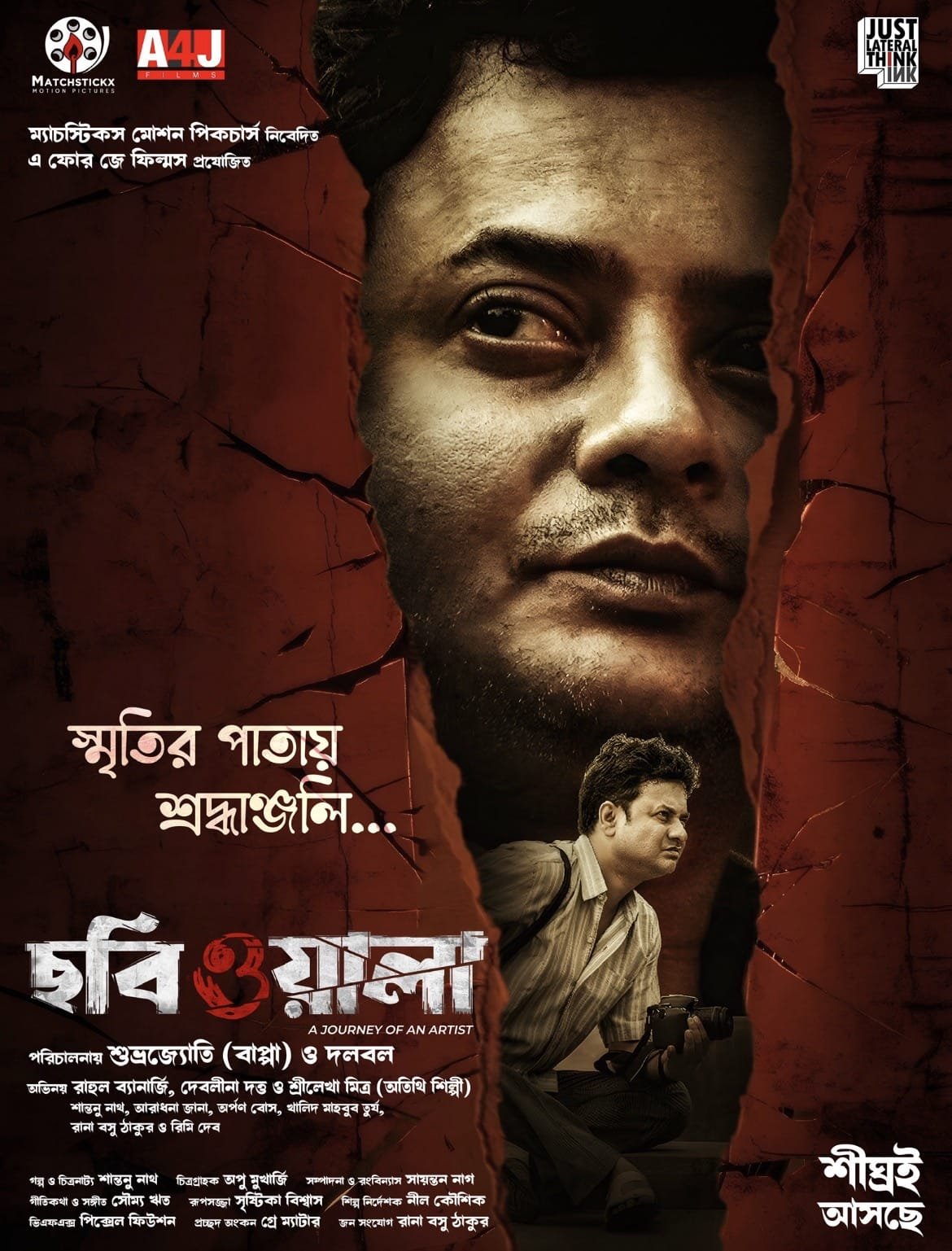 Chobiwala A Journey of An Artist 2026 Bengali Movie Download Watch Online HDTC