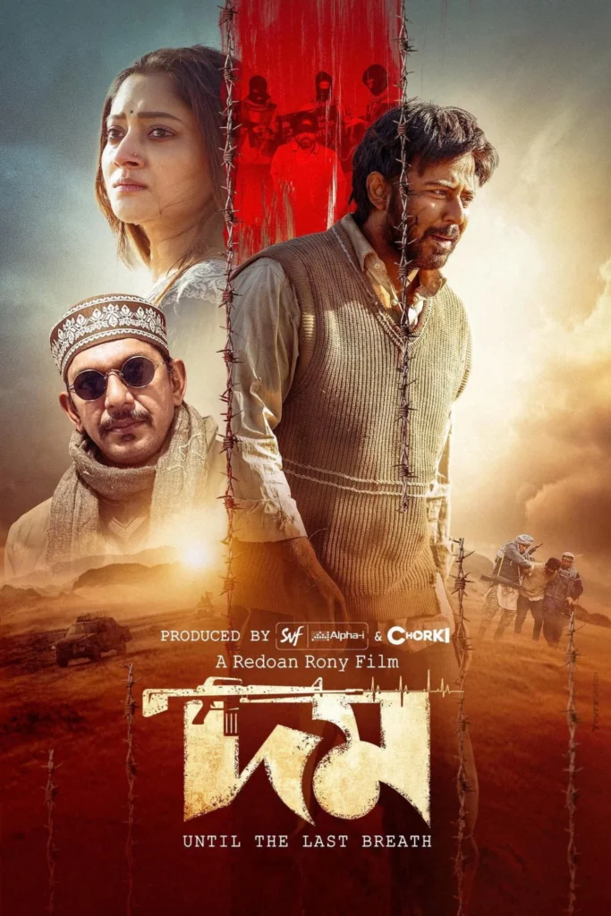 Doom 2026 Bengali Movie Download Watch Online WEB-DL