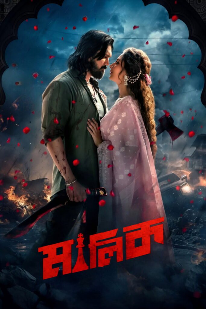 Malik (2026) Bengail Movie Download Watch Online WEB-DL