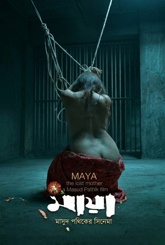 Maya The Last Mother (2019) Bengali Movie Download Watch Online WEB-DL