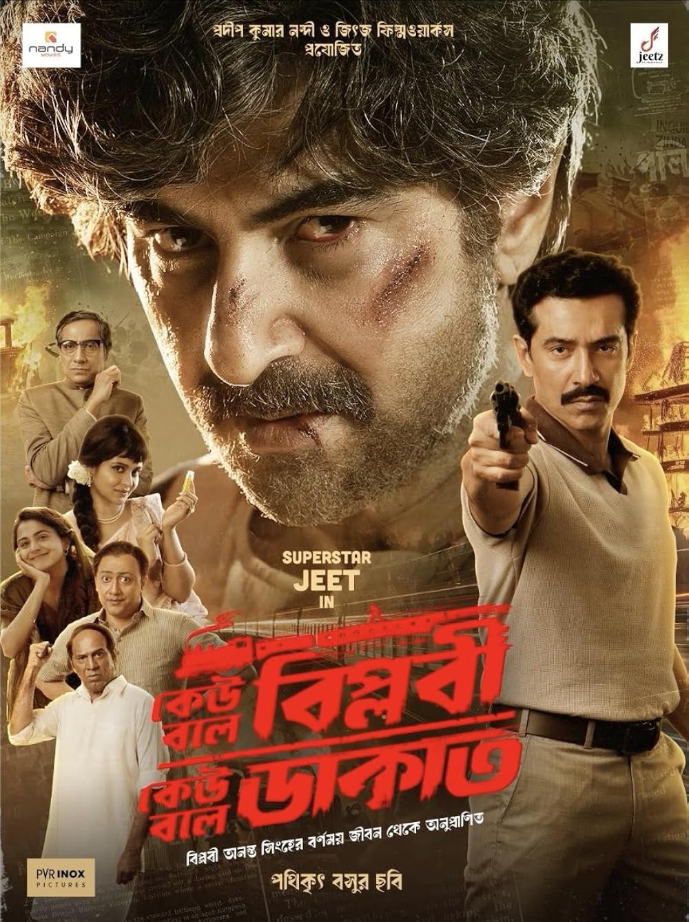 Kue Bole Biplobi Keu Bole Dakat (2026) Bengali Movie Download Watch Online HDTC-HQ