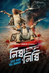 Nibba Nibbi (2026) Bengali Movie Download Watch Online ZEE5 WEB-DL