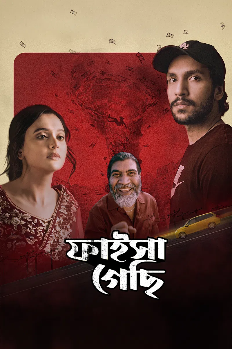 Faisha Gesi (2026) Bengali Movie Download Watch Online WEB-DL