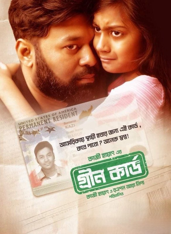 Green Card (2024) Bengali Movie Download Watch Online WEB-DL