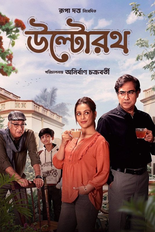 Ultorath (2026) Bengali Movie Download Watch Online WEB-DL