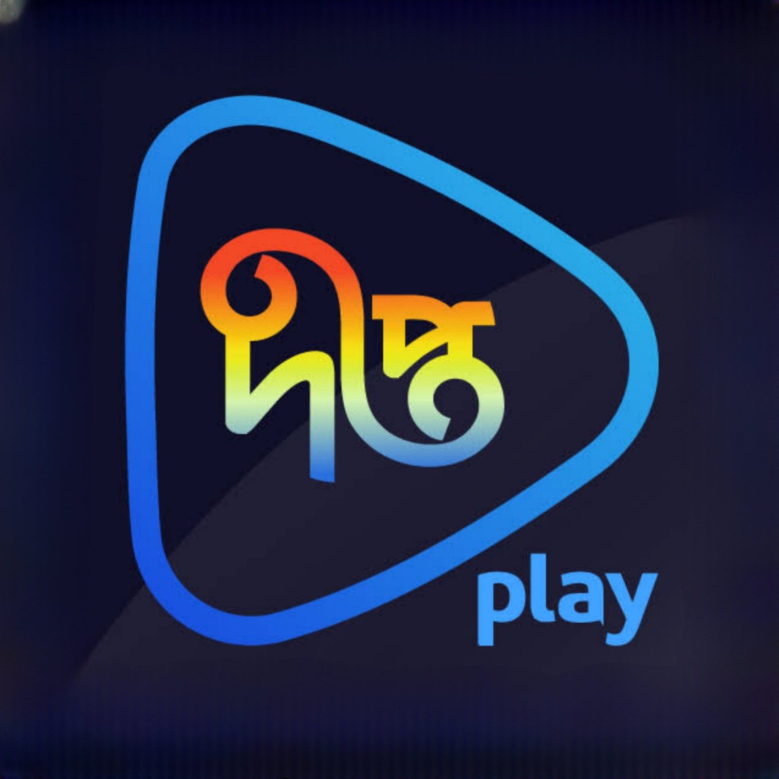 Deepto Play