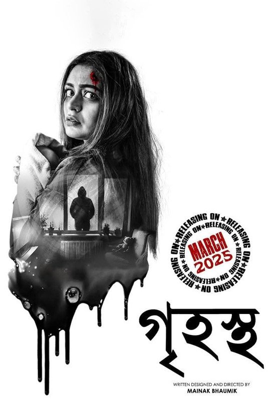 Grihostho (2025) Bengali  Movie Download Watch Online WEB-DL