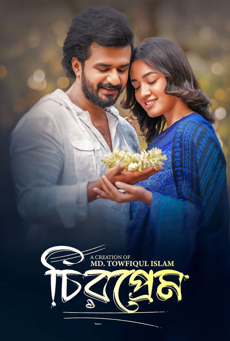 Chiroprem (2026) Bengali Movie Download Watch Online BONGOBD WEB-DL