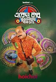 Eken Babu (2026) ( Purulia-e Pakrao ) S09 Bengali Movie Download Watch Online HOICHOI WEB-DL